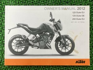 125デューク 200デューク 取扱説明書 KTM 正規 中古 バイク 整備書 DukeEU DukeDE 2012年モデル 車検 整備情報