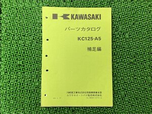 KC125-A5 список запасных частей дополнение версия Kawasaki стандартный б/у мотоцикл сервисная книжка техосмотр "shaken" каталог запчастей сервисная книжка 