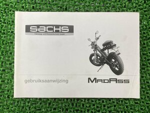 マダス 取扱説明書 正規 中古 バイク 整備書 type649 MADASS ザックス SACHS オーナーズマニュアル 車検 整備情報