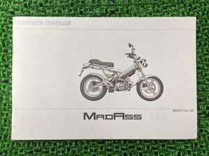 マダス 取扱説明書 正規 中古 バイク 整備書 Type646 MADASS ザックス SACHS オーナーズマニュアル 車検 整備情報