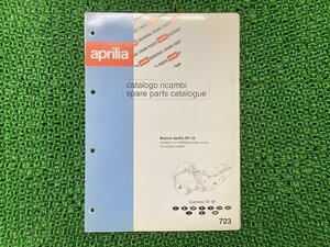 MOTORE-MY50 パーツリスト アプリリア 正規 中古 バイク 整備書 Scarabeo50 スカラベオ50 エンジン aprilia 車検 パーツカタログ 整備書