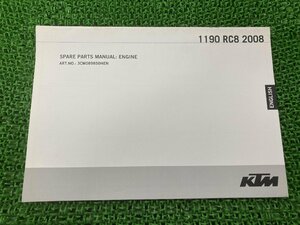 1190RC8 パーツリスト KTM 正規 中古 バイク 整備書 配線図有り スペアパーツマニュアル 2008年 エンジン 車検 パーツカタログ 整備書
