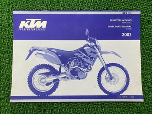 625SXC パーツリスト KTM 正規 中古 バイク 整備書 スペアパーツマニュアル シャーシ 2003年 車検 パーツカタログ 整備書