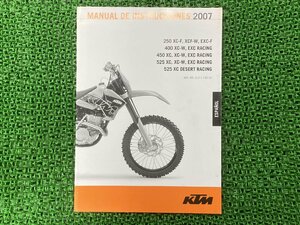 XC-F XCF-W EXC-F XC-W EXCRACING XC-DESERTRACING サービスマニュアル KTM 正規 中古 バイク 整備書 配線図有り 250 400 450