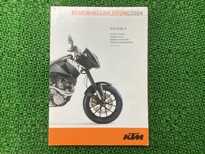 640デュークII サービスマニュアル KTM 正規 中古 バイク 整備書 配線図有り オーナーズマニュアル 2004年モデル 車検 整備情報