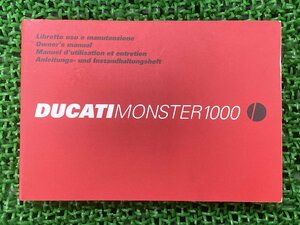 モンスター1000 取扱説明書 ドゥカティ 正規 中古 バイク 整備書 配線図有り MONSTER1000 オーナーズマニュアル イタリア語 車検 整備情報