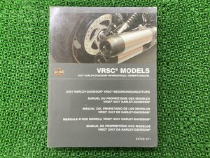 VRSC オーナーズマニュアル ハーレー 正規 中古 バイク 整備書 2007年モデル 英語ドイツ語フランス語スペイン語イタリア語ガリシア語