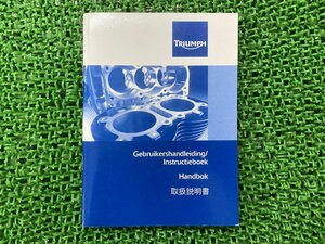 タイガー 取扱説明書 トライアンフ(TRIUMPH) 正規 中古 バイク 整備書 Tiger TRIUMPH トライアンフ ハンドブック 車検 整備情報