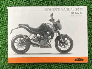 125デュークEU 取扱説明書 KTM 正規 中古 バイク 整備書 DukeEU 2011年モデル トルク記載 車検 整備情報