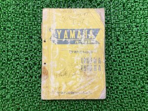 チャッピー50 80 パーツリスト 1版 ヤマハ 正規 中古 バイク 整備書 LB50IIA LB80IIA チャピィ Chappy 当時物 お見逃しなく