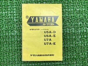 メイト パーツリスト 1版 ヤマハ 正規 中古 バイク 整備書 U5A-D U5A-E U7A U7A-E 激レア当時物 車検 パーツカタログ 整備書