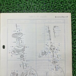 エルシノア パーツリスト 1版 ホンダ 正規 中古 バイク 整備書 CR125M1 ELSINORE 当時物 お見逃しなく 車検 パーツカタログ 整備書の画像2