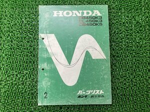  Dream 450 parts list 2 version Honda regular used bike service book CB450K3 CL450K3 CB450K5 that time thing don't miss it vehicle inspection "shaken" parts catalog service book 