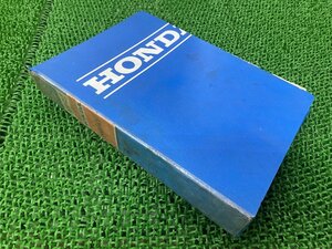  Benly 50 Benly 65 parts list Honda regular used bike service book SS50 SS50K1 CL50 CL65 Benly Benly vehicle inspection "shaken" parts catalog 