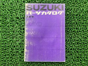 70-K30 パーツリスト スズキ 正規 中古 バイク 整備書 SUZUKI パーツカタログ 当時物 車検 パーツカタログ 整備書