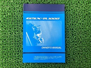 GSX-R1000 取扱説明書 11-21H00 社外 中古 バイク 部品 伊藤忠オートモービル 日本語 SUZUKI スズキ