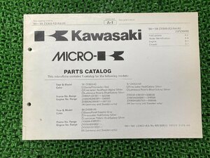 GPZ900Rニンジャ Ninja パーツリスト カワサキ 正規 中古 バイク 整備書 ZX900-A3 ZX900A4 ZX900-A5 1986～1988 パーツカタログ