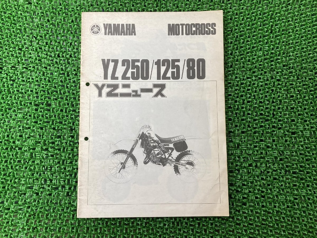 Yahoo!オークション -「yz125」(カタログ、パーツリスト、整備書 
