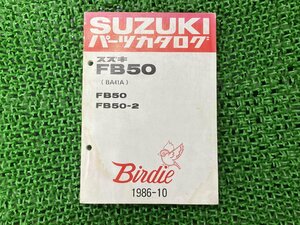 バーディー パーツリスト スズキ 正規 中古 バイク 整備書 FB50 FB50-2 BA41A パーツカタログ SUZUKI 車検 パーツカタログ 整備書