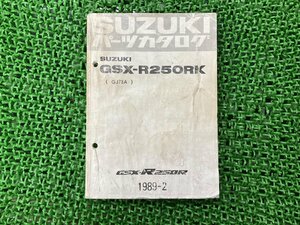 GSX-R250RK パーツリスト スズキ 正規 中古 バイク 整備書 GJ73A パーツカタログ SUZUKI 車検 パーツカタログ 整備書