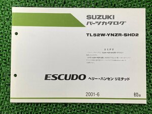 エスクード ESCUDO パーツリスト 1版補足版 スズキ 正規 中古 バイク 整備書 TL52W-YNZR-SHD2 ヘリー・ハンセンリミテッド パーツカタログ