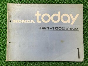  Today today список запасных частей 1 версия Honda стандартный б/у мотоцикл сервисная книжка JW1-100 HONDA техосмотр "shaken" каталог запчастей сервисная книжка 