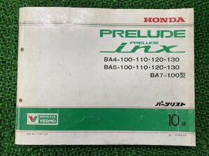 Prelude Prelude inx prelude pureludinx Список деталей Prelude/Inks/Inx 10 Edition Honda Rigation