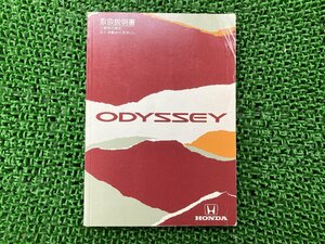  Odyssey ODYSSEY инструкция по эксплуатации Honda стандартный б/у мотоцикл сервисная книжка GF-RA3 GF-RA4 HONDA техосмотр "shaken" обслуживание информация 