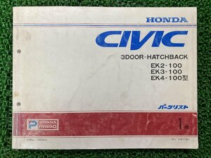 シビック CIVIC パーツリスト 1版 ホンダ 正規 中古 バイク 整備書 EK2-100 EK3-100 EK4-100 3DOOR-HATCHBACK 3ドアハッチバック