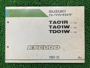 エスクード ESCUDO パーツリスト 4版 スズキ 正規 中古 バイク 整備書 TA01R TA01W TD01W 2・3型 車検 パーツカタログ 整備書