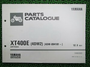 XT400E パーツリスト アルテシア 4DW2 ヤマハ 正規 中古 バイク 整備書 アルテシア 4DW2 整備に 車検 パーツカタログ 整備書