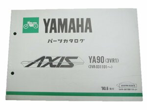 アクシス90 パーツリスト 1版 ヤマハ 正規 中古 バイク 整備書 YA90 3VR1 3VR-031101～ AXIS90 Qt 車検 パーツカタログ 整備書