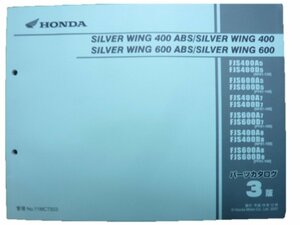 シルバーウイング400 600 パーツリスト 3版 ホンダ 正規 中古 バイク 整備書 NF01 PF01 車検 パーツカタログ 整備書