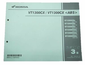 VT1300CX ABS パーツリスト 3版 ホンダ 正規 中古 バイク 整備書 SC61-100～120 VT1300CX VT1300CXA FE 車検 パーツカタログ 整備書