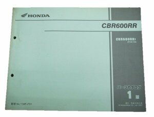 CBR600RR パーツリスト 1版 ホンダ 正規 中古 バイク 整備書 PC40-100 車検 パーツカタログ 整備書