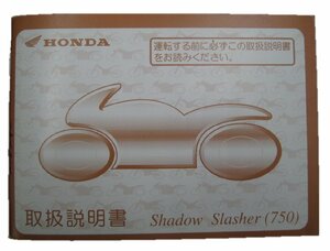 シャドウスラッシャー750 取扱説明書 ホンダ 正規 中古 バイク 整備書 RC48 Shadow 車検 整備情報