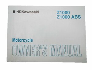 Z1000 ABS 取扱説明書 英語版 カワサキ 正規 中古 バイク 整備書 ZR1000B C整備に 車検 整備情報