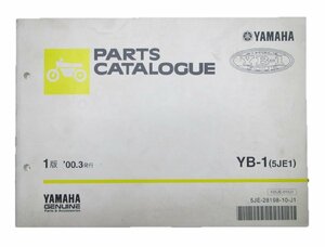 YB-1 パーツリスト 1版 ヤマハ 正規 中古 バイク 整備書 YB-1 5JE1 整備役立つ 車検 パーツカタログ 整備書