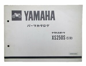 XS250S パーツリスト 1版 ヤマハ 正規 中古 バイク 整備書 51R整備に役立ちます 車検 パーツカタログ 整備書