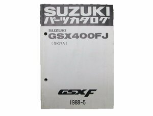 GSX400F パーツリスト スズキ 正規 中古 バイク 整備書 GSX400FJ GK74A 車検 パーツカタログ 整備書