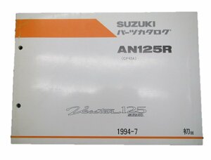 ヴェクスター125 パーツリスト 1版 スズキ 正規 中古 バイク 整備書 AN125R CF42A 車検 パーツカタログ 整備書