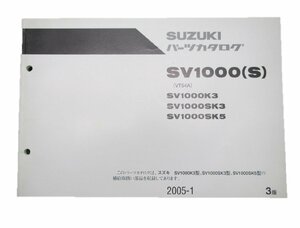 SV1000 パーツリスト 3版 スズキ 正規 中古 バイク 整備書 K3 SK3 5 VT54A 整備に 2 車検 パーツカタログ 整備書