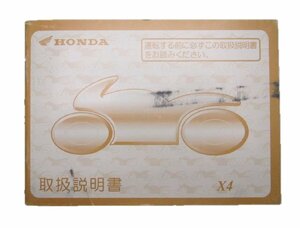 X4 owner manual Honda regular used bike service book SC38 X-4 maintenance . useful vehicle inspection "shaken" maintenance information 