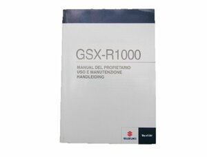 GSX-R1000 取扱説明書 スズキ 正規 中古 バイク 整備書 47H51 L0 西・伊・蘭語版 XP 車検 整備情報