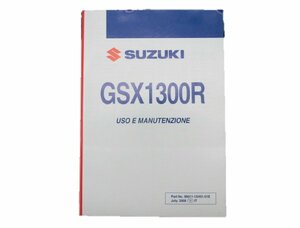 GSX1300Rハヤブサ 取扱説明書 スズキ 正規 中古 バイク 整備書 K9 イタリア語 車検 整備情報