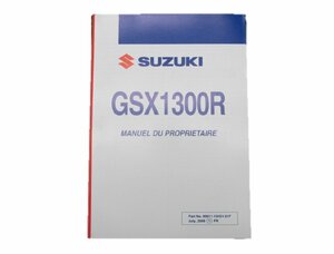GSX1300Rハヤブサ 取扱説明書 スズキ 正規 中古 バイク 整備書 K9 フランス語 2 車検 整備情報