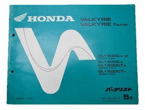  Valkyrie Tourer parts list 5 version Honda regular used bike service book SC34-100~102 vehicle inspection "shaken" parts catalog service book 