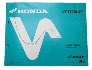 VFR750F パーツリスト 3版 ホンダ 正規 中古 バイク 整備書 RC36-100整備に役立ちます 車検 パーツカタログ 整備書