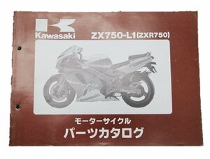 ZXR750 パーツリスト カワサキ 正規 中古 バイク 整備書 ’93 ZX750-L1整備に役立ちます 車検 パーツカタログ 整備書