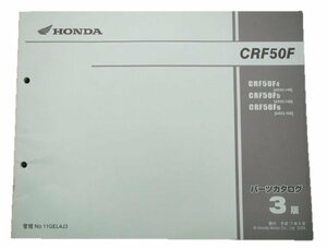 CRF50F パーツリスト 3版 ホンダ 正規 中古 バイク 整備書 AE03-140～160整備に役立ちます 車検 パーツカタログ 整備書
